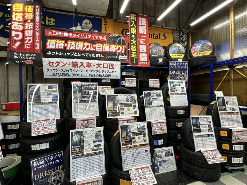 タイヤのことなら当店にお任せ！！｜タイヤ市場館林店｜タイヤ …